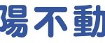 株式会社太陽不動産